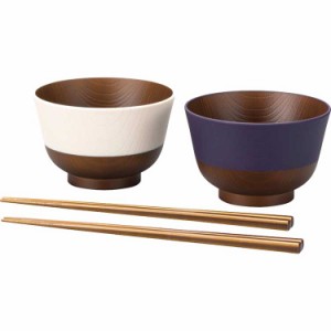 日本伝統色 箸付汁椀 茄子紺/桜色 C5118029（送料無料）直送