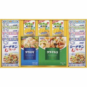 はごろもフーズ バラエティサラダギフト C5202045 常温（送料無料）直送（贈答 ギフト 贈り物 プレゼント お中元 お歳暮）