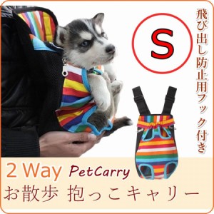 犬用 抱っこ リュックの通販 Au Pay マーケット