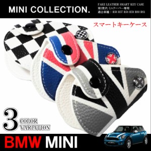 BMW MINI ミニ キーケース スマートキー 車 Ｒ系用 R56 R57 R58 R59 R60 R61 ミニクーパー COOPER アクセサリー ユニオンジャック メール