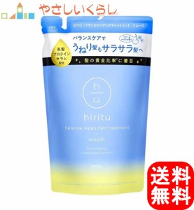 hiritu ヒリツ バランスリペア スムース トリートメント 詰替用 350g