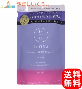 hiritu ヒリツ バランスリペア モイスト シャンプー 詰替用 350ml