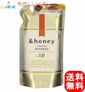 アンドハニー ディープモイスト シャンプー つめかえ 350ml &honey &ハニー