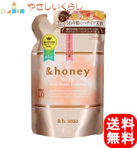 アンドハニー メルティ モイストリペア シャンプー つめかえ 350ml &honey &ハニー