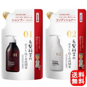 ボズレー シャンプーの通販 Au Pay マーケット