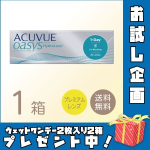 ワンデーアキュビューオアシス 1箱 (30枚) ジョンソン・エンド・ジョンソン 1日使い捨て コンタクトレンズ ワンデー 1Day 送料無料