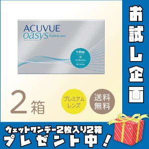 ワンデーアキュビューオアシス 2箱セット (1箱90枚) ジョンソン・エンド・ジョンソン 一日使い捨て コンタクトレンズ ワンデー 1Day 送料