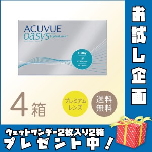 ワンデーアキュビューオアシス 4箱セット (1箱90枚) ジョンソン・エンド・ジョンソン 一日使い捨て コンタクトレンズ ワンデー 1Day 送料