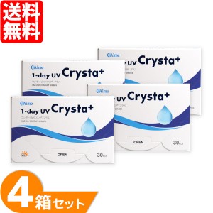 ワンデーUV クリスタプラス 4箱セット(1箱30枚) アイミー 1day UV Crysta 1日使い捨て コンタクトレンズ UVカット うるおい 送料無料