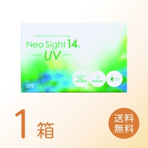 ネオサイト14UV 1箱 (6枚) AIRE コンタクトレンズ 2週間使い捨て クリア UVカット アイレ うるおい 送料無料