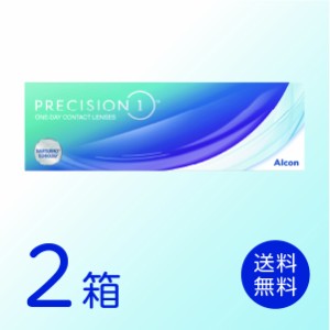 プレシジョン ワン 2箱セット (1箱30枚) アルコン 1日使い捨て コンタクト ワンデイ コンタクトレンズ 1day ワンデー 送料無料