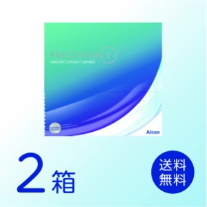 プレシジョン ワン バリューパック 2箱セット (1箱90枚) Alcon 1day 1日使い捨て コンタクトレンズ プレシジョンワン ワンデイ 送料無料