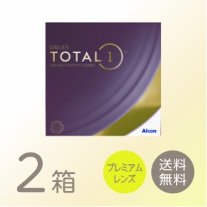 デイリーズトータルワン バリューパック 2箱セット (1箱90枚) コンタクトレンズ 1日使い捨て 生感覚レンズ ワンデイ 送料無料