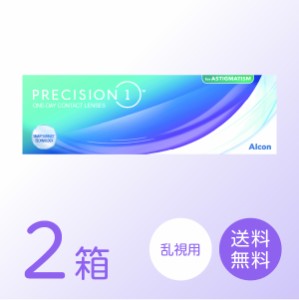 プレシジョンワン 乱視用 2箱 (1箱30枚) 日本アルコン 1日使い捨て コンタクトレンズ ワンデー 送料無料