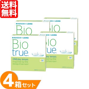 バイオトゥルーワンデー 4箱 (90枚入り) コンタクトレンズ ワンデー 1日使い捨て ソフトコンタクト UVカット バイオトゥルー