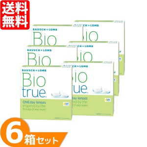 バイオトゥルーワンデー 6箱 (90枚入り) コンタクトレンズ ワンデー 1日使い捨て ソフトコンタクト UVカット バイオトゥルー