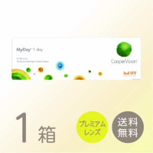 マイデイ MyDay 1箱 (30枚) １日使い捨て ワンデー 要処方箋 クーパービジョン コンタクトレンズ 送料無料