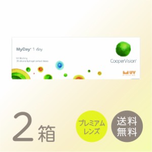 マイデイ MyDay 2箱セット (1箱30枚) １日使い捨て ワンデー 要処方箋 クーパービジョン コンタクトレンズ 送料無料