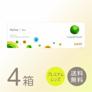 マイデイ MyDay 4箱セット (1箱30枚) １日使い捨て ワンデー 要処方箋 クーパービジョン コンタクトレンズ 送料無料