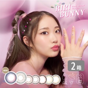 ワンデーリフレア リリバニー 2箱セット （1箱10枚）riri bunny UVカット カラコン 1day ナチュラル カラーコンタクト 度あり 度なし カ