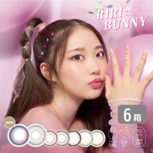 ワンデーリフレア リリバニー 6箱セット （1箱10枚）riri bunny UVカット カラコン 1day ナチュラル カラーコンタクト 度あり 度なし カ