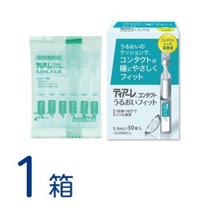 ティアーレ うるおいフィット 1箱(0.5mL×30本) コンタクトレンズ 装着液 コンティアa うるおい オフテクス