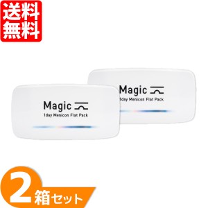 マジック 2箱セット (1箱30枚) メニコン コンタクトレンズ 1Day 1日使い捨て コンタクト menicon