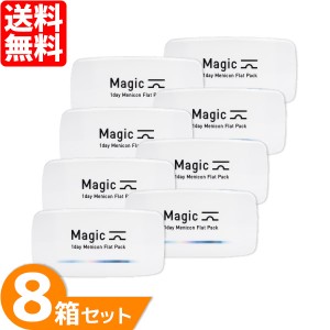 マジック 8箱セット (1箱30枚) メニコン コンタクトレンズ 1Day 1日使い捨て コンタクト menicon