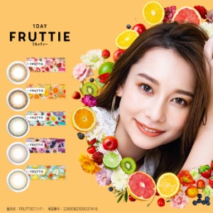 ワンデーフルッティー 2箱セット (1箱10枚) メニコン カラコン ワンデー カラーコンタクト 1日使い捨て 1DAY FRUTTIE 度あり 度なし 送料