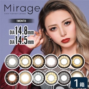 ミラージュ mirage 1month 1箱 (2枚入り) PIA カラコン マンスリー UVカット 度あり 度なし 1ヶ月使い捨て カラーコンタクト フチあり フ