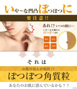 Proidea プロイデア ぽっつるん イボ取り いぼ取り 首のイボ イボ取りパック イボ 角質 角質粒 ぽつぽつ ハトムギ 角質取り 角質除去の通販はau Pay マーケット キレイになりたい 商品ロットナンバー