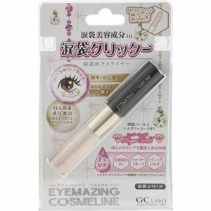 EYEMAZING 涙袋グリッター ２個セット 