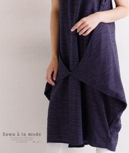 ワンピース モード 変形の通販 Au Pay マーケット