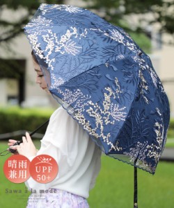 春新作 刺繍レースの晴雨兼用折りたたみ日傘 レディース ファッション 日傘 傘 小物 折りたたみ 晴雨兼用 春 夏 秋 冬 刺繍 レース リー