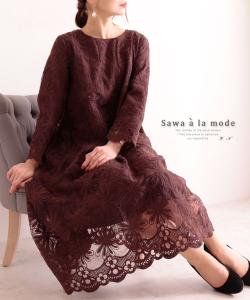 ボタニカル ワンピース 長袖の通販 Au Pay マーケット