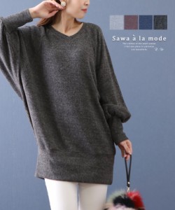春新作 ゆったりドルマンシルエットの柔らかニットチュニック レディース トップス ニット チュニック グレー モカ 紺 大人可愛い 40代