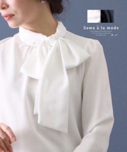 春新作 マルチに着まわせる上品なリボンボウタイブラウス レディース ファッション トップス ブラウス シャツ 黒 ブラック 白 大人可愛い
