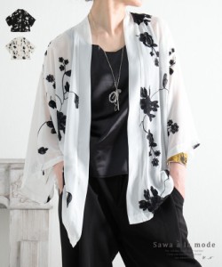 冬新作 ナチュラルな風合いに魅了する繊細な花刺繍カーディガン レディース ファッション アウター カーディガン ブラック 白 大人可愛い