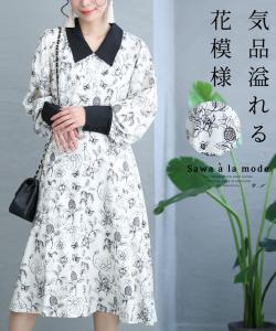 冬新作 気品高い女性らしさに惚れる襟付き花柄ワンピース レディース ファッション ワンピース 花柄 長袖 ミモレ丈 フレア 秋 大人可愛い