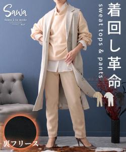 冬新作 大人のスウェットセットアップ レディース トップス トレーナー パンツ ブラック 黒 ホワイト 白 ベージュ ロング 長袖 裏フリー