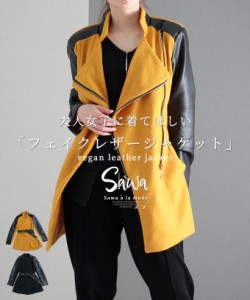 夏新作 オシャレなフェイクレザージャケット レディース ファッション ジャケット ライダース ドッキング ベルト付き ブラック キャメル 