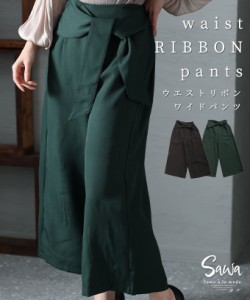 春新作 リボンデザインのアンクルワイドパンツ レディース ファッション パンツ ワイドパンツ アンクルパンツ ブラック 黒 グリーン 緑 