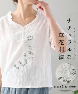 夏新作 ナチュラルな草花刺繍の涼しげシャツブラウス レディース ファッション トップス ブラウス シャツ 白 ホワイト 半袖 大人可愛い 4