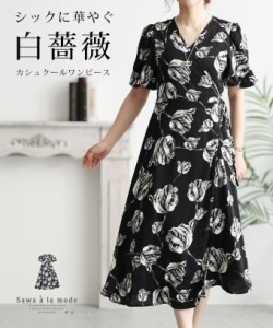 夏新作 シックな白薔薇が広がるカシュクールロングワンピース レディース ファッション ワンピース 黒 ブラック 半袖 ロング丈 大人可愛