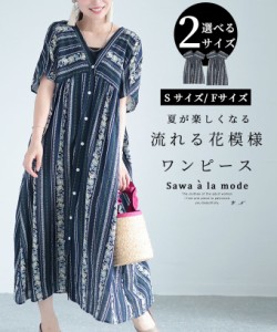 春新作 涼しげに流れる花模様のコットンロングワンピース レディース ファッション ワンピース 紺 ネイビー 羽織り ロング丈 花 大人可愛