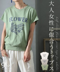 夏新作 大人女性に似合うプリントトップス レディース Tシャツ カットソー プルオーバー Uネック 無地 ロゴ 花 ホワイト 白 グレー グリ