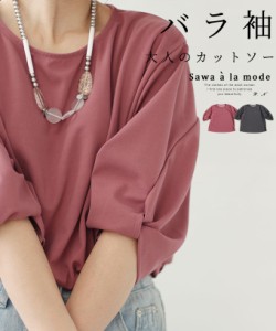 春新作 ふわり膨らむバラ袖が可愛い大人のカットソー レディース ファッション トップス カットソー Tシャツ プルオーバー 紫 大人可愛い