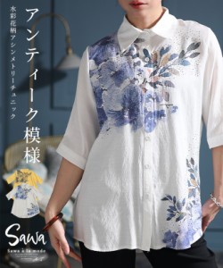 夏新作 煌めくアンティーク模様を纏う花柄アシンメトリーシャツ レディース ファッション 花柄 シャツ ブラウス チュニック 羽織り アシ