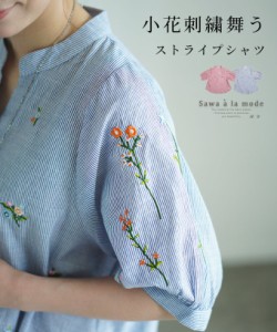 cawaii 刺繍 ブラウスの通販｜au PAY マーケット