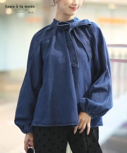 夏新作 顔周りを華やかに魅せるデニムボウタイブラウス レディース ファッション トップス ブラウス シャツ ブルー 青 リボン 大人可愛い
